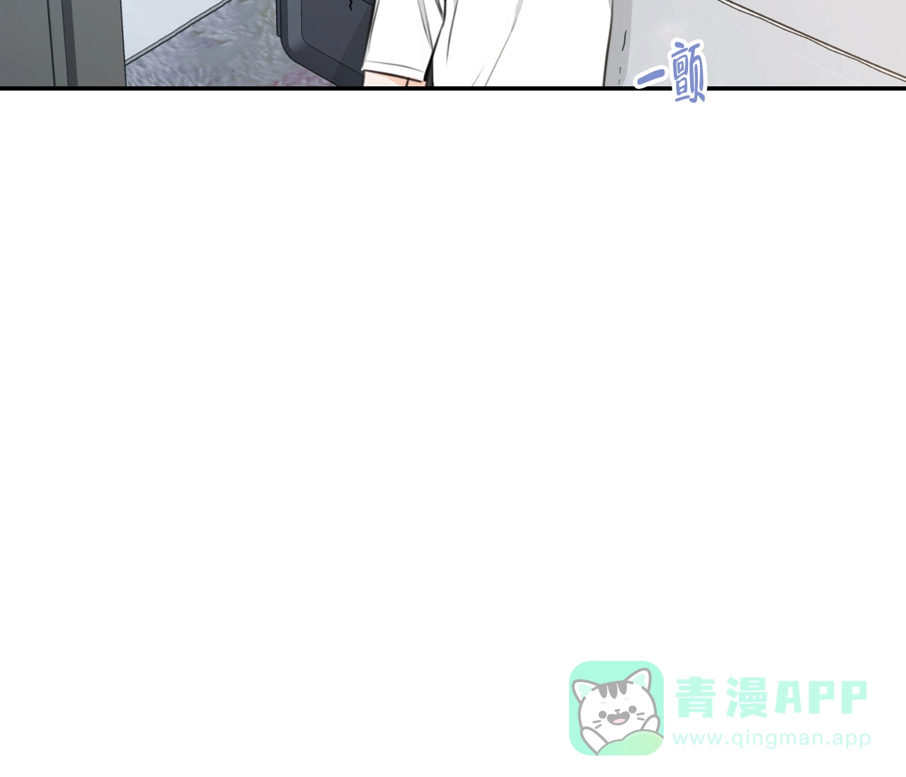 《恋爱乙方》第15话 第11页