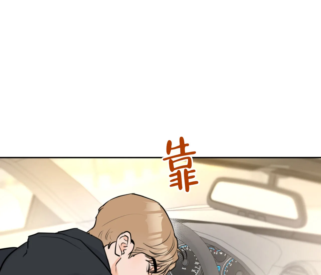 《恋爱乙方》第15话 第64页