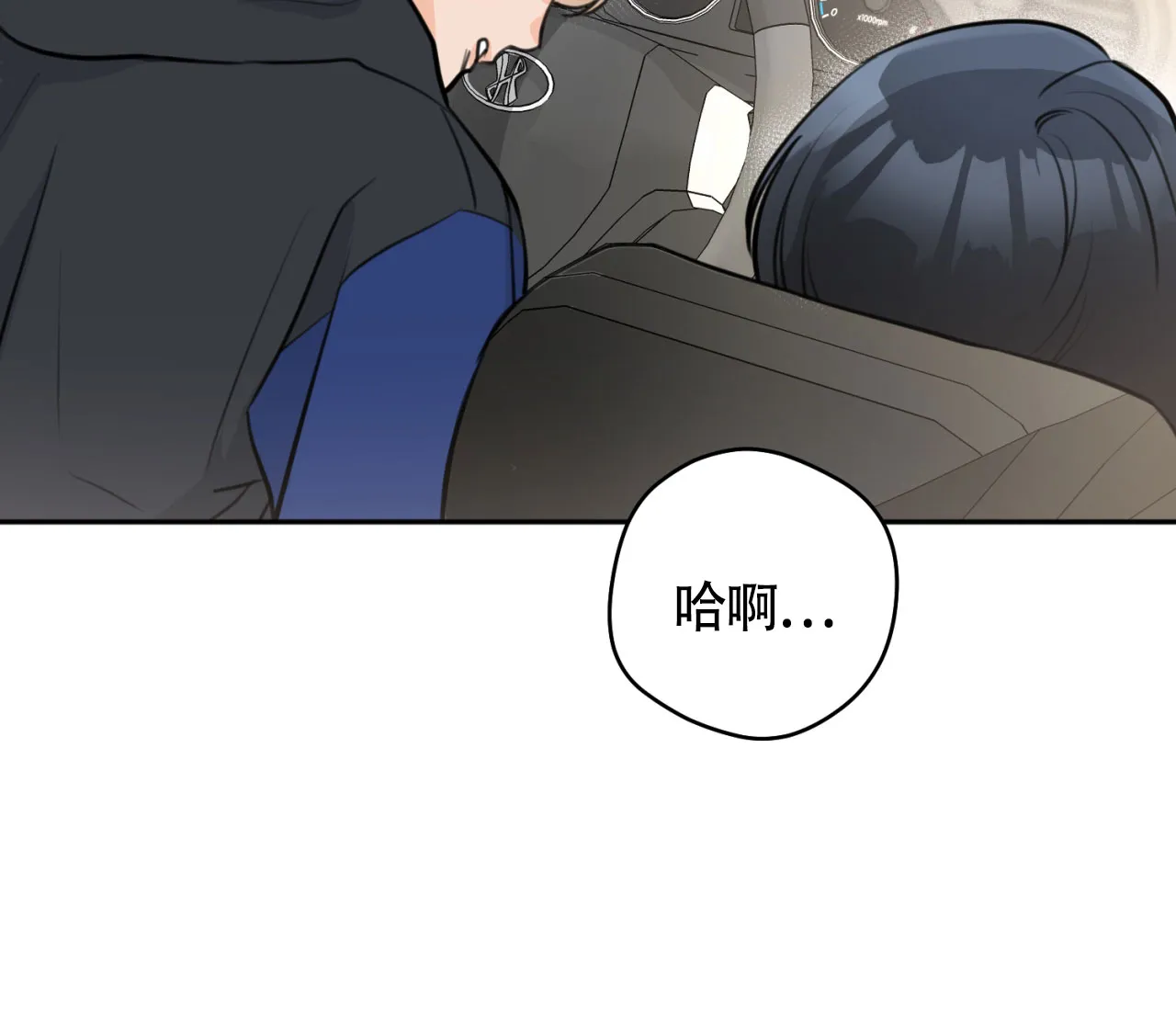 《恋爱乙方》第15话 第65页