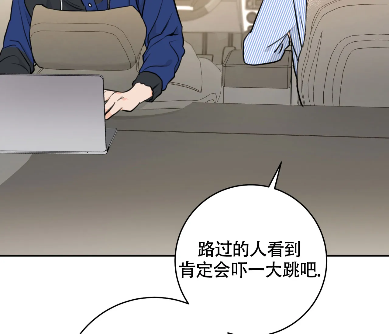《恋爱乙方》第15话 第33页
