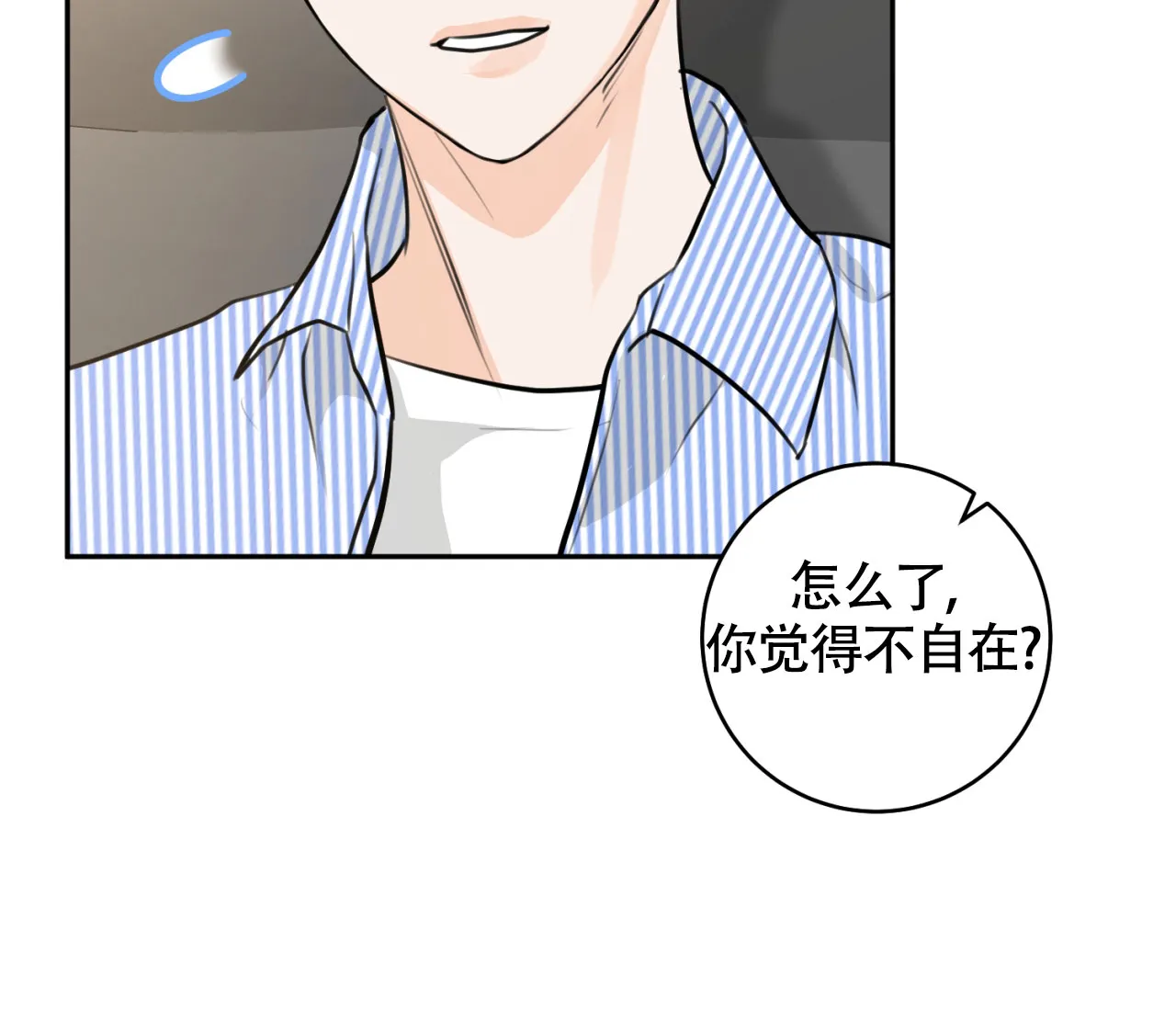 《恋爱乙方》第15话 第30页