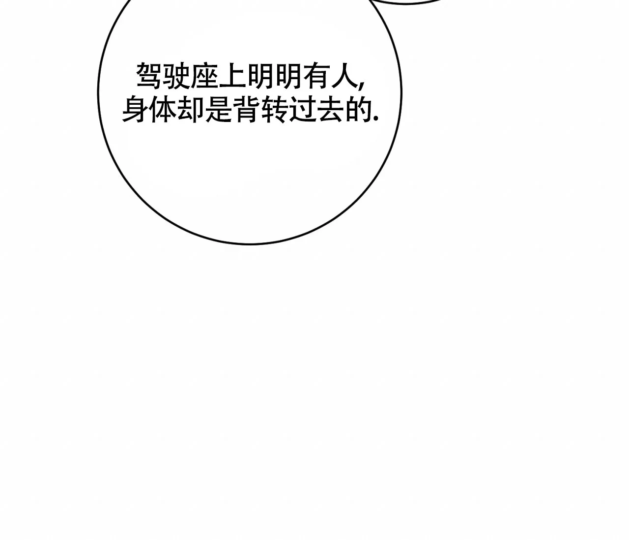 《恋爱乙方》第15话 第34页