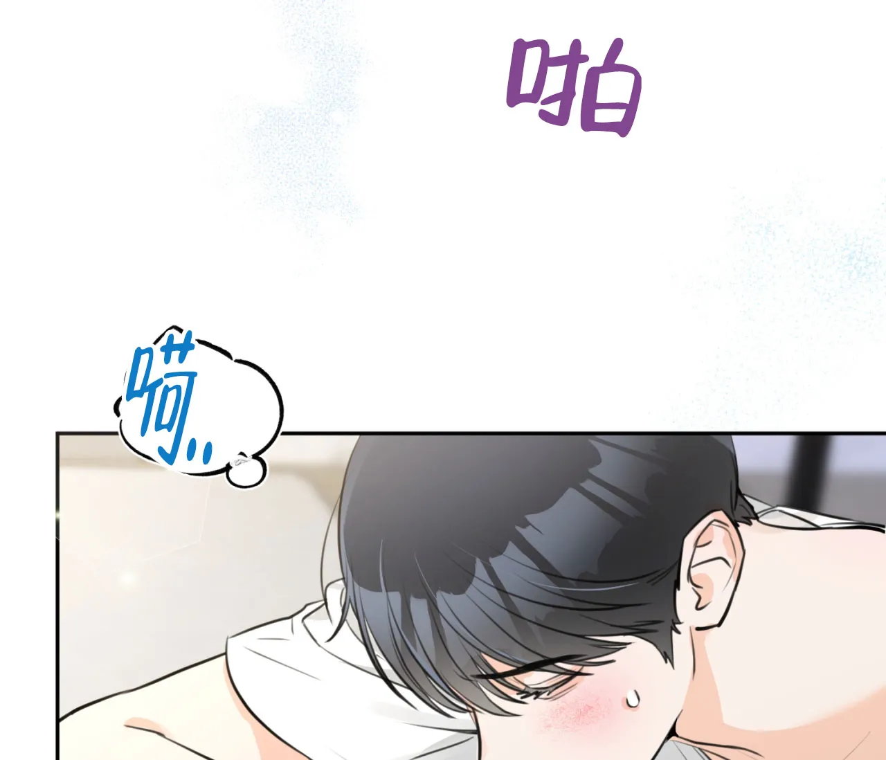 《恋爱乙方》第15话 第4页