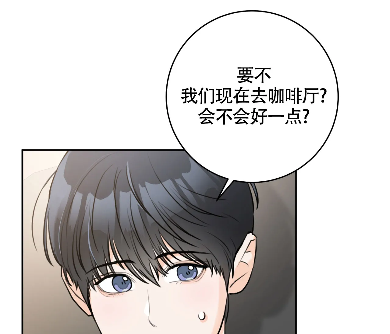 《恋爱乙方》第15话 第29页