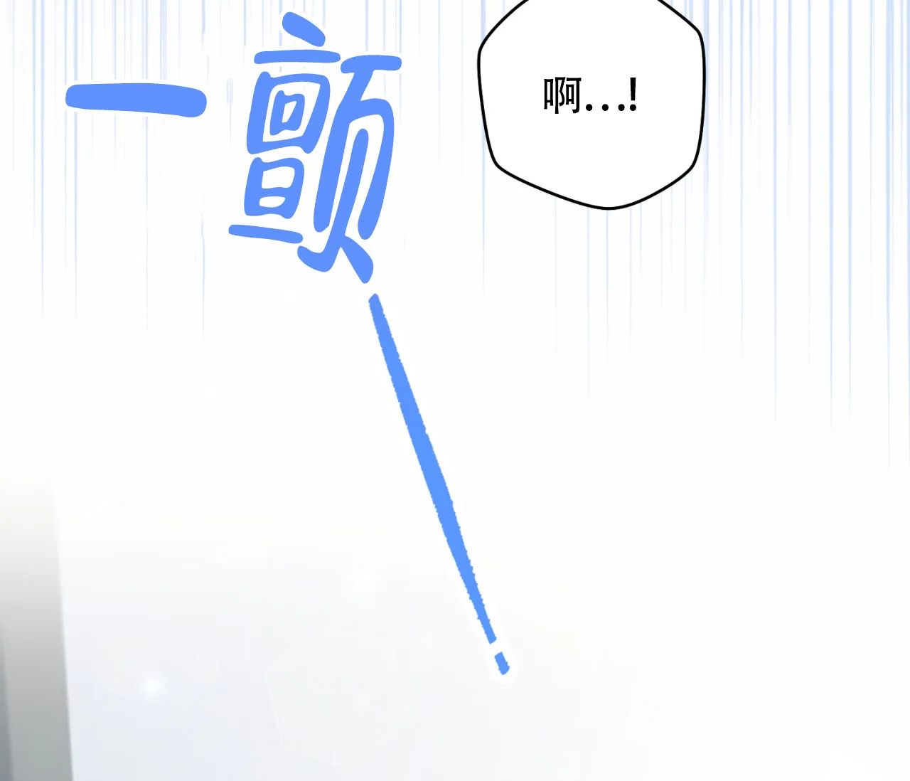 《恋爱乙方》第15话 第9页