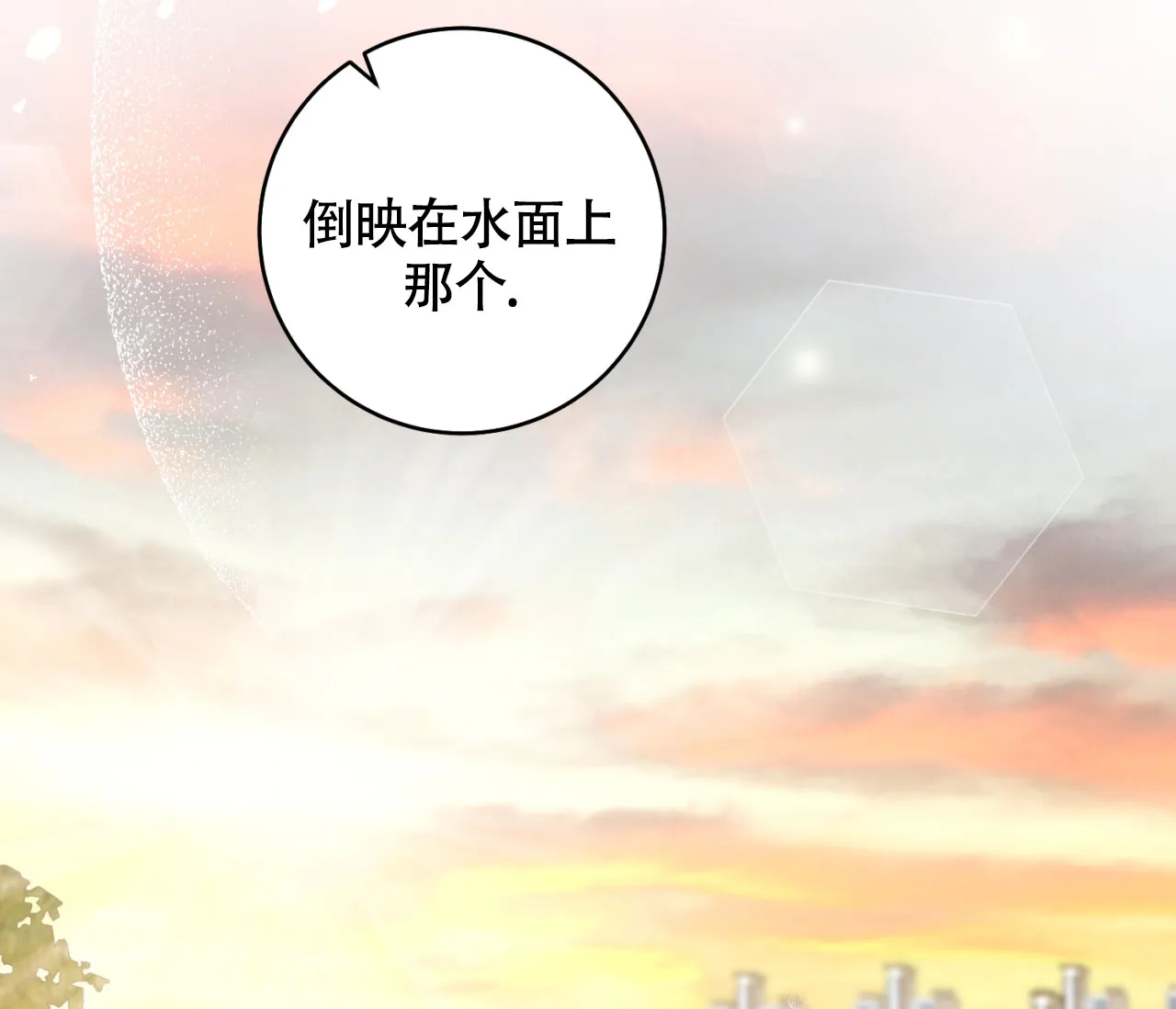 《恋爱乙方》第15话 第80页