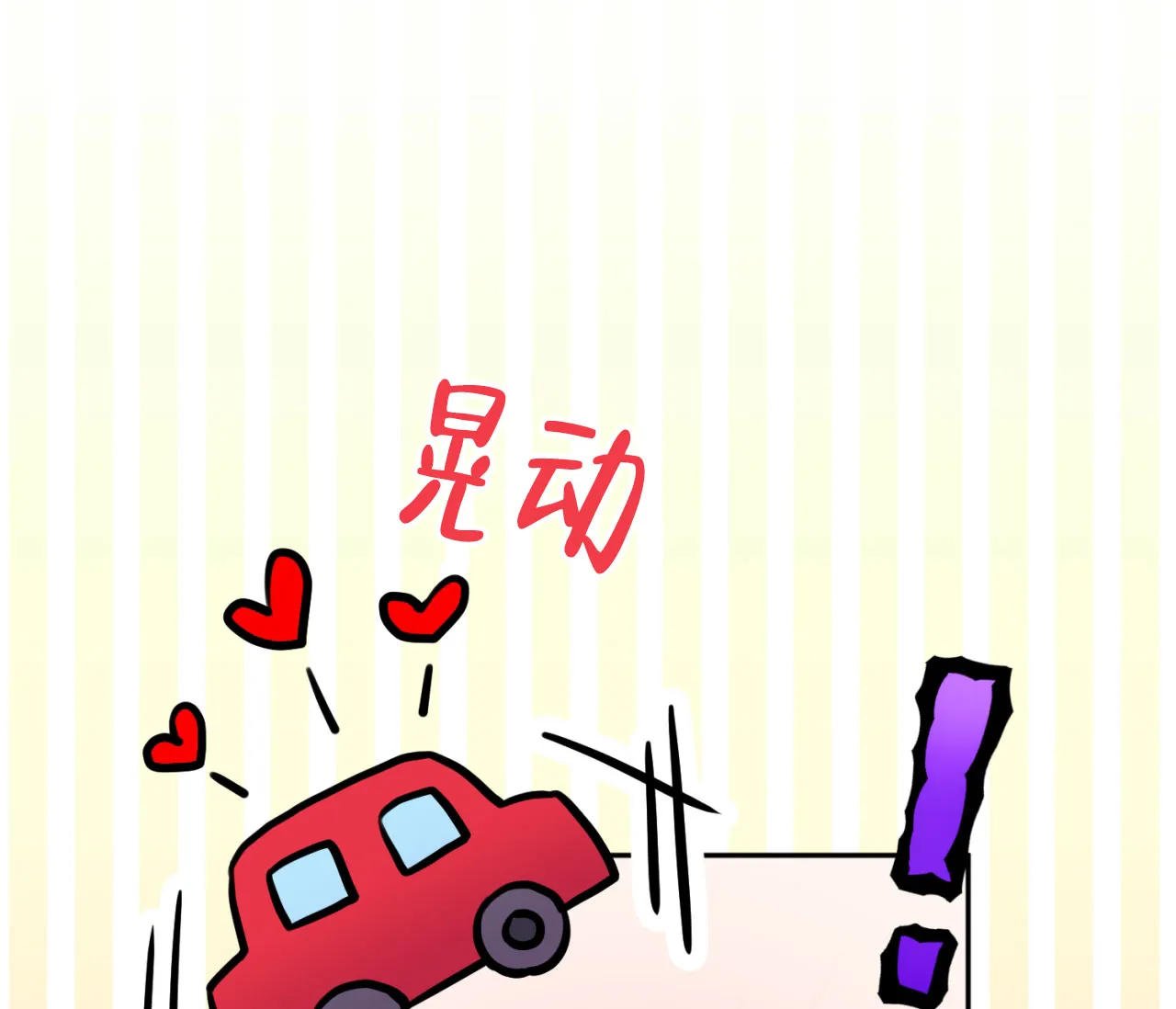 《恋爱乙方》第15话 第43页