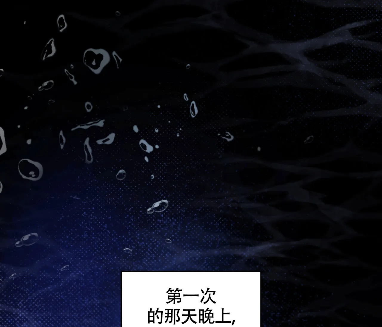 《恋爱乙方》第16话 第69页