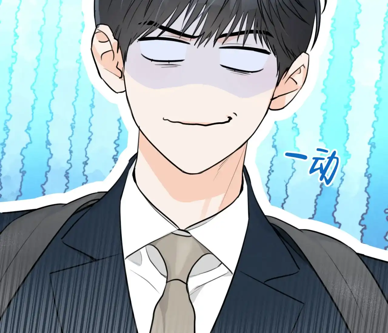 《恋爱乙方》第16话 第87页