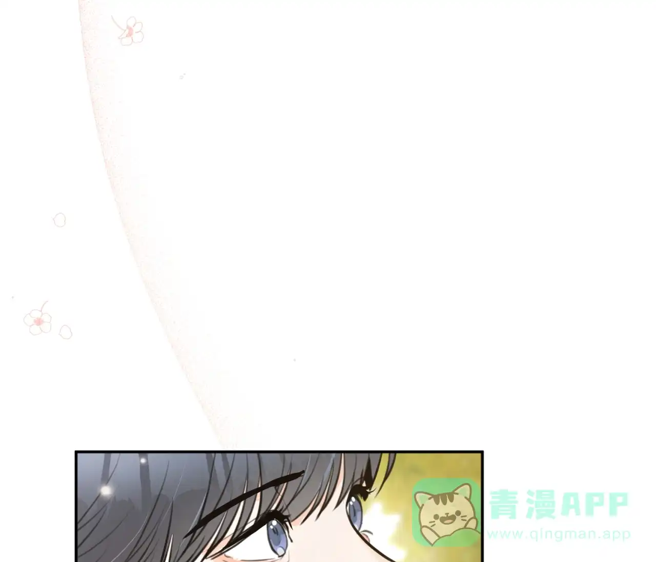《恋爱乙方》第16话 第41页