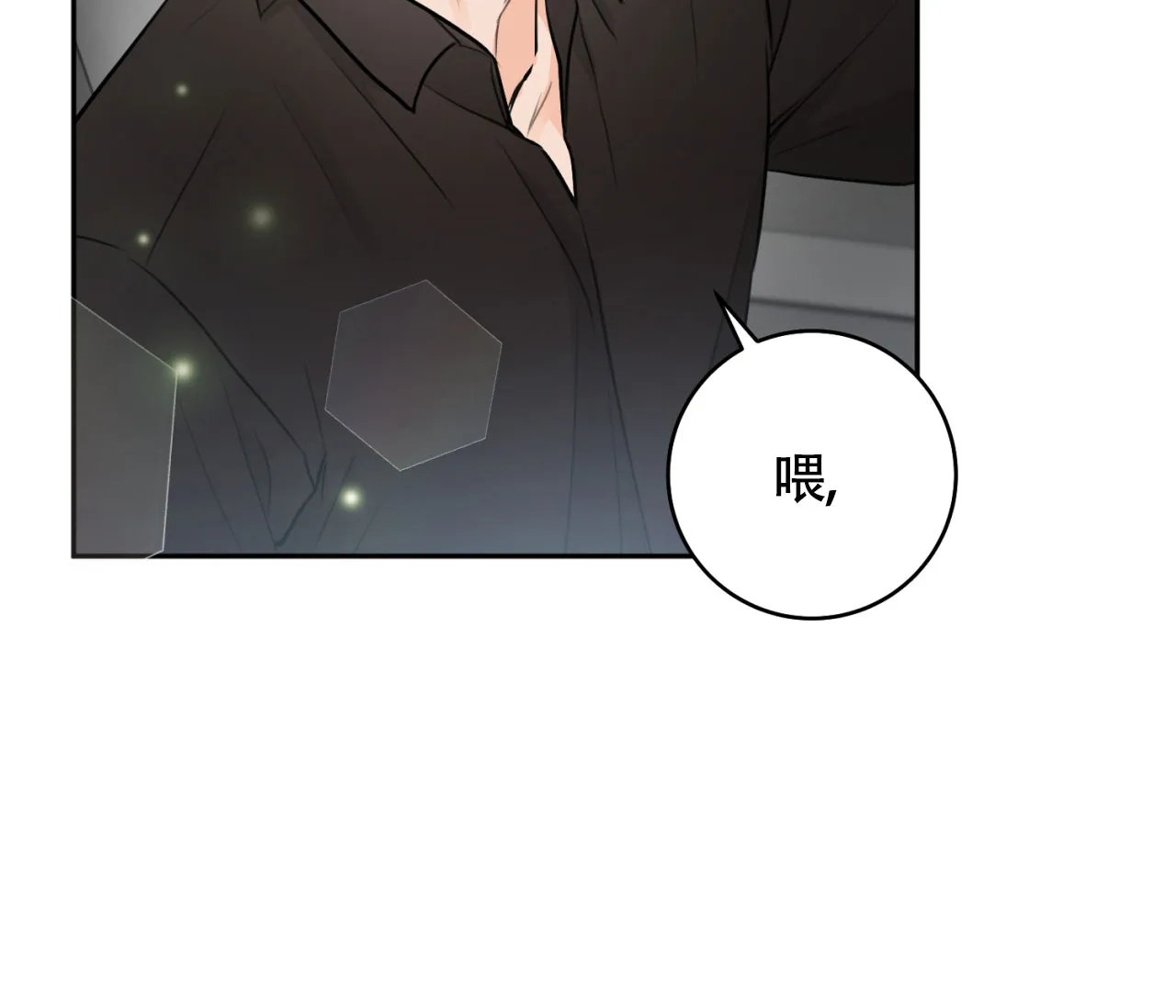 《恋爱乙方》第16话 第82页