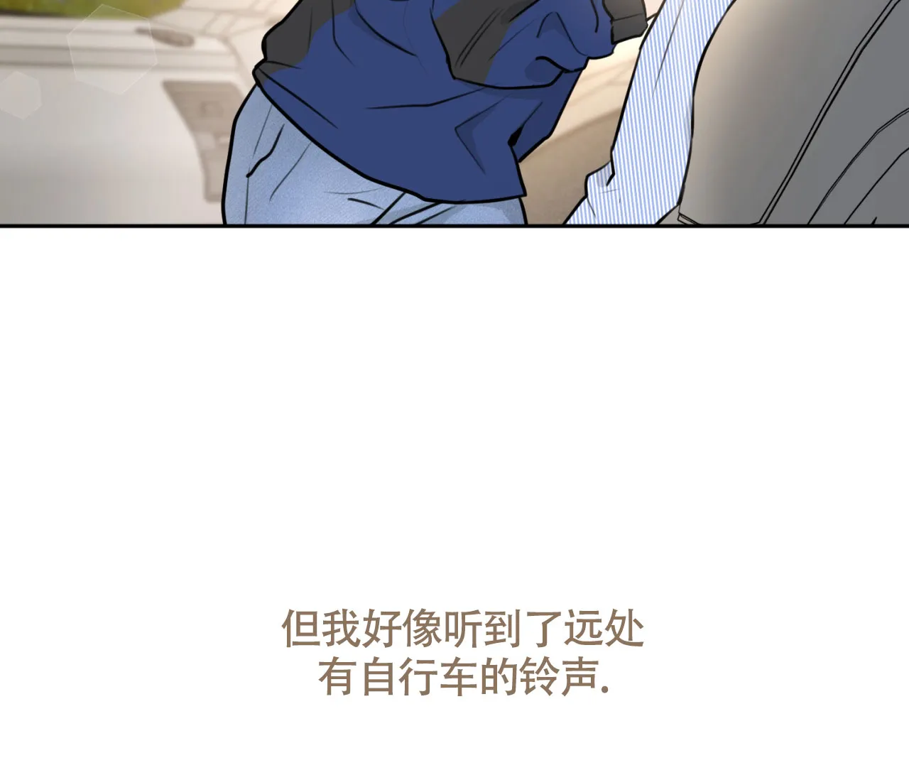 《恋爱乙方》第16话 第52页