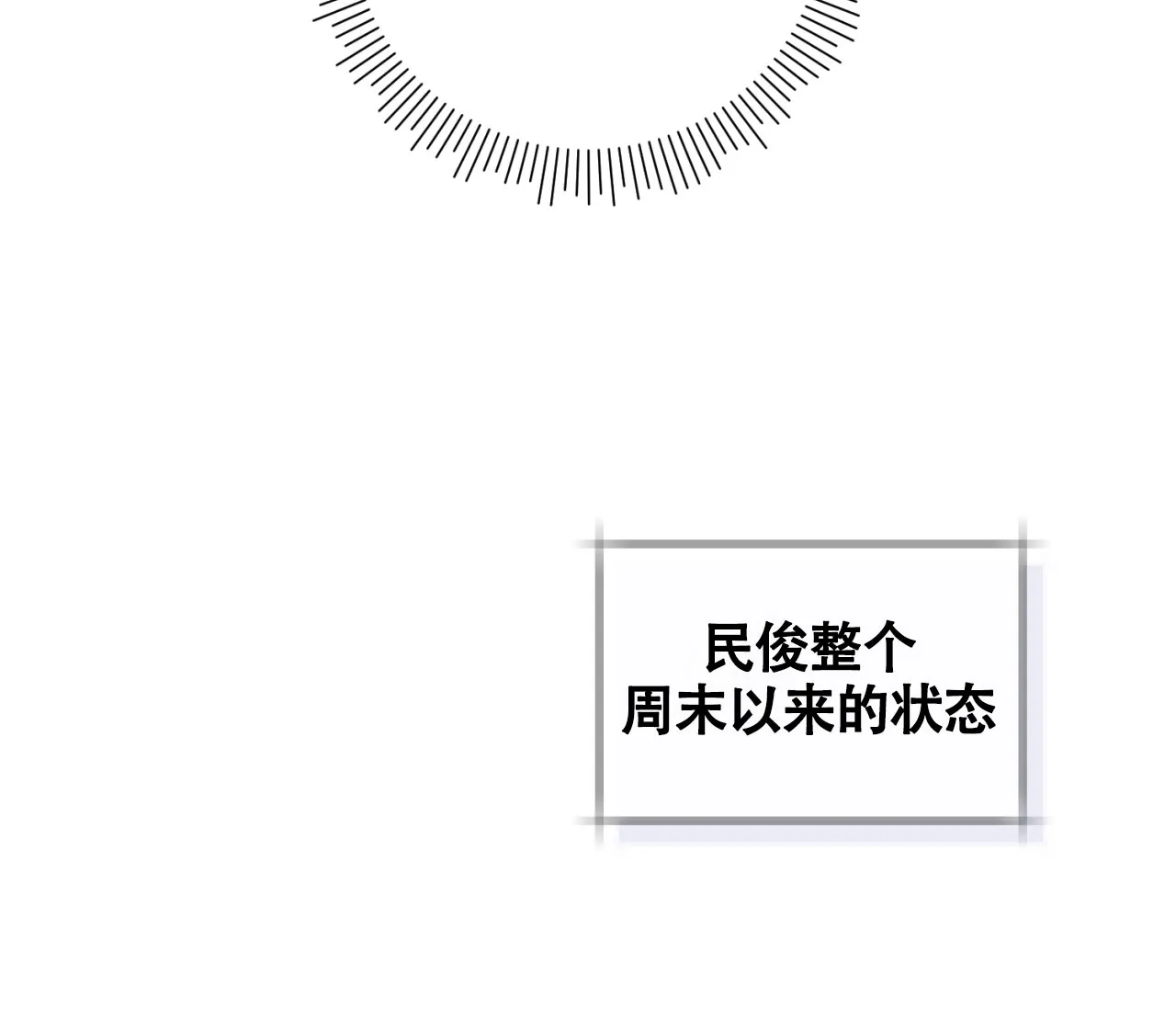 《恋爱乙方》第16话 第63页