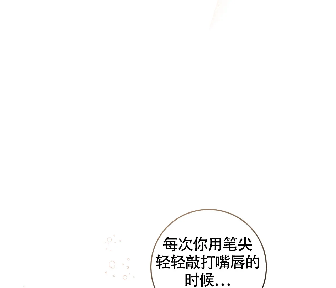 《恋爱乙方》第16话 第44页