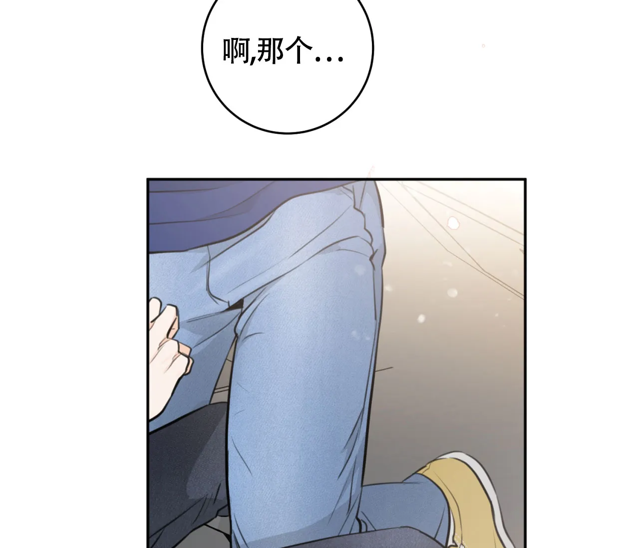 《恋爱乙方》第16话 第39页