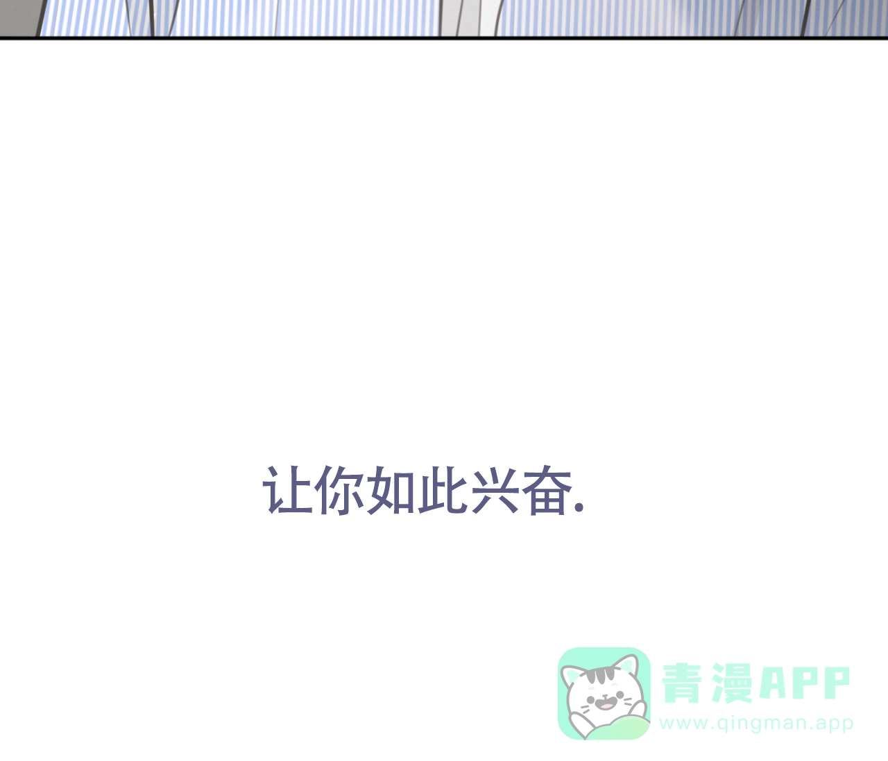 《恋爱乙方》第16话 第11页