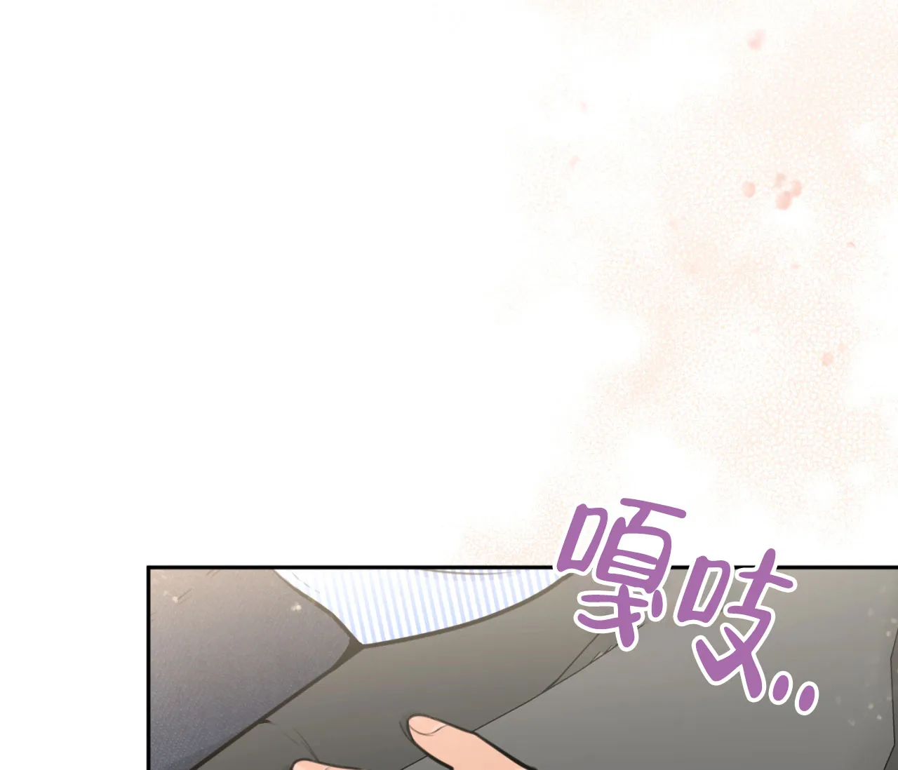 《恋爱乙方》第16话 第32页