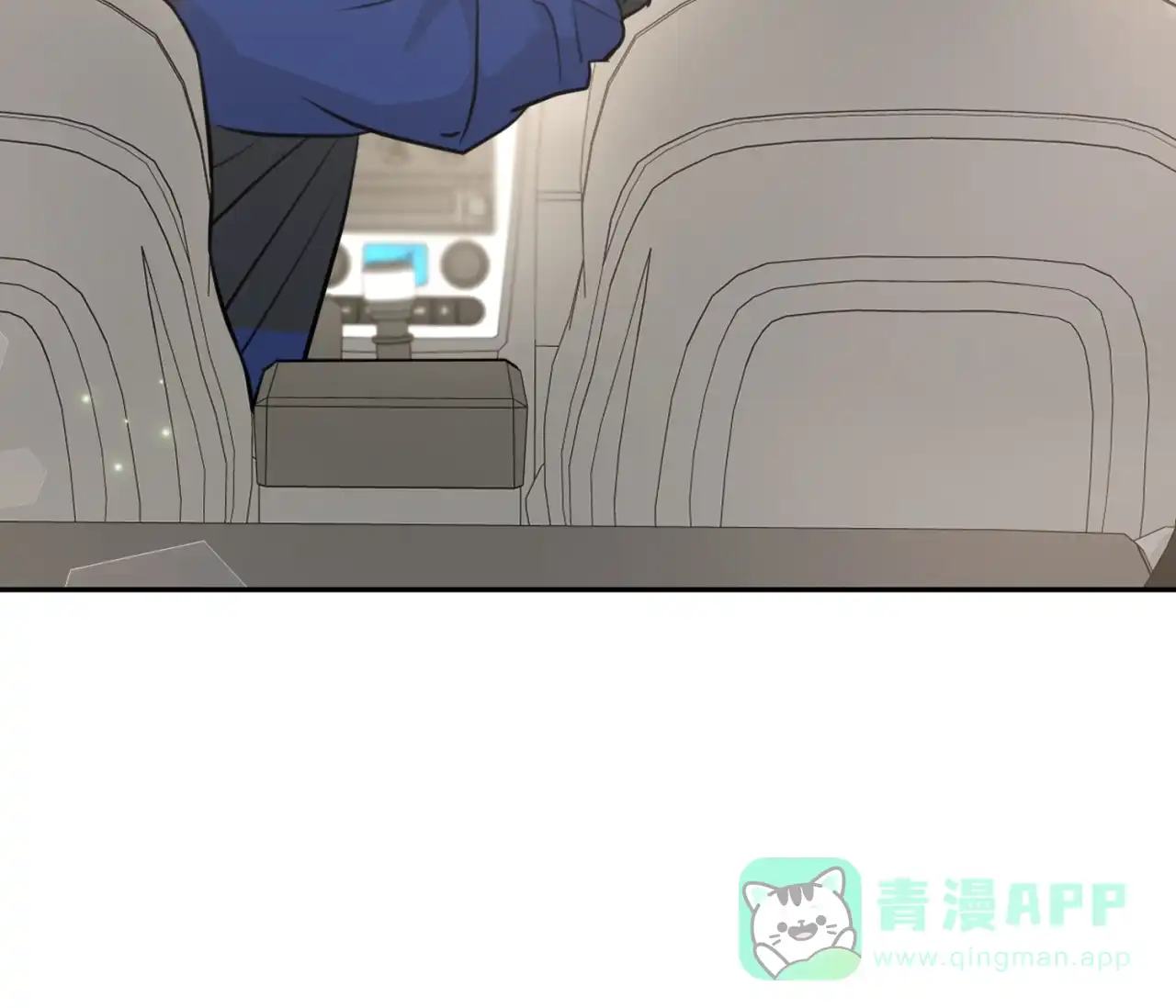 《恋爱乙方》第16话 第16页