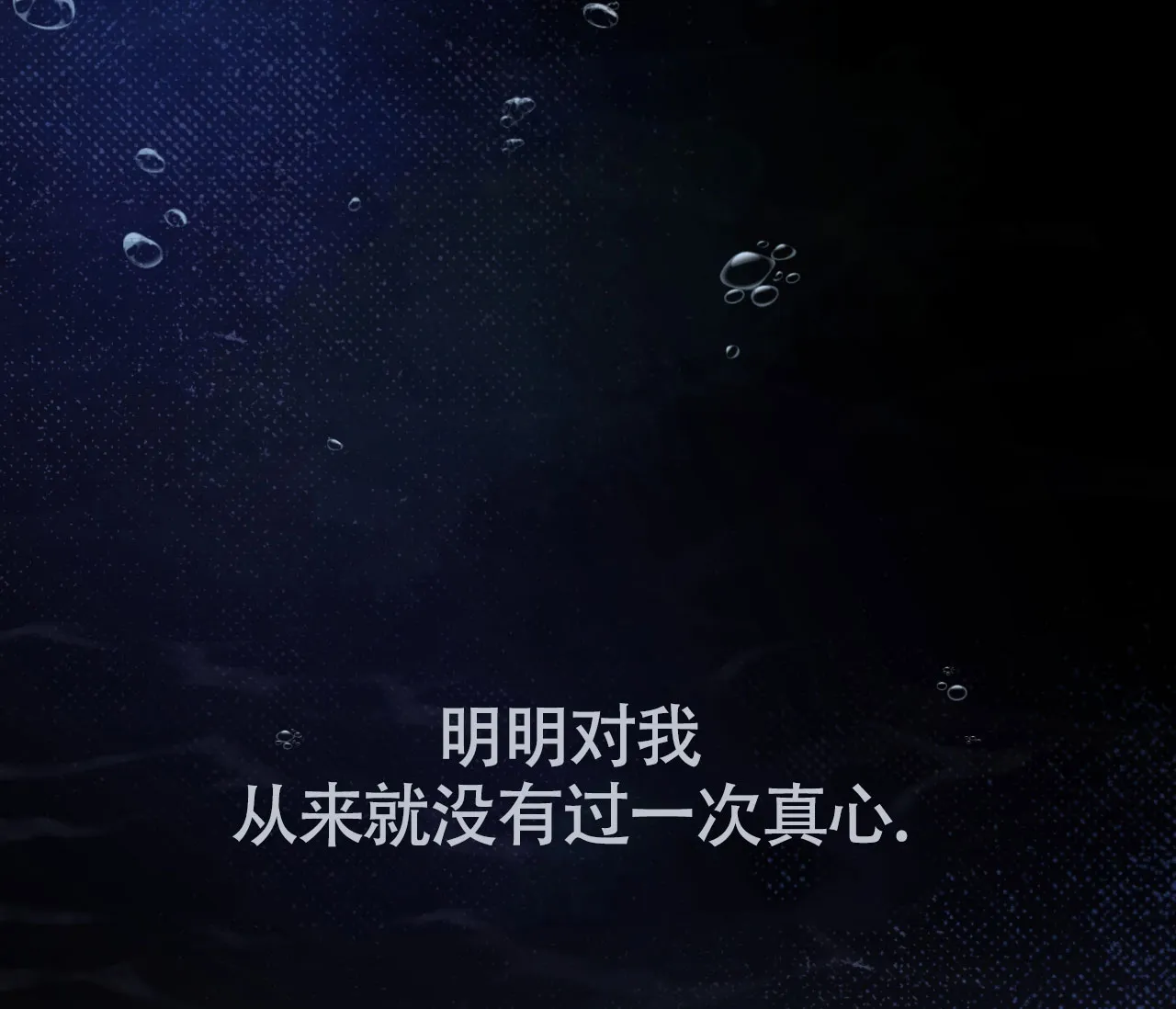 《恋爱乙方》第16话 第73页