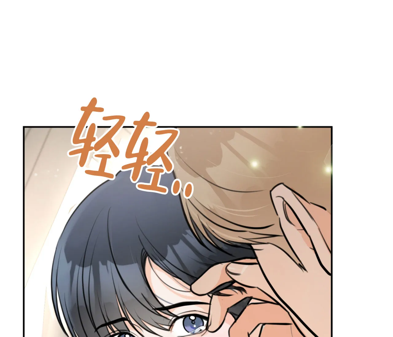 《恋爱乙方》第16话 第28页