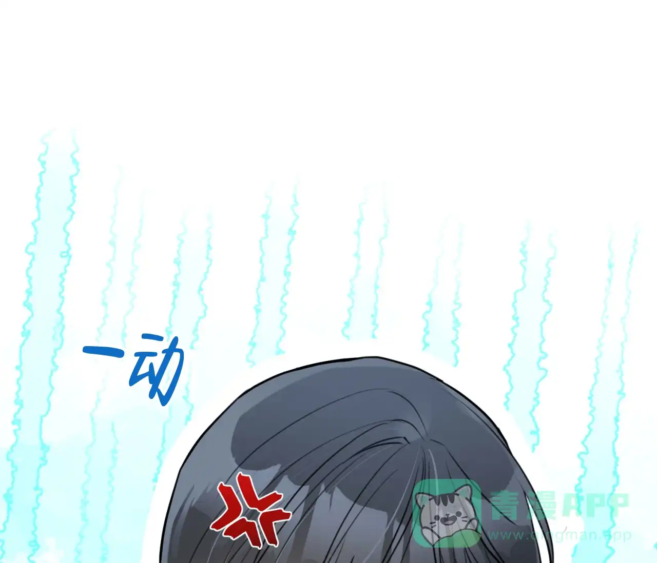《恋爱乙方》第16话 第86页