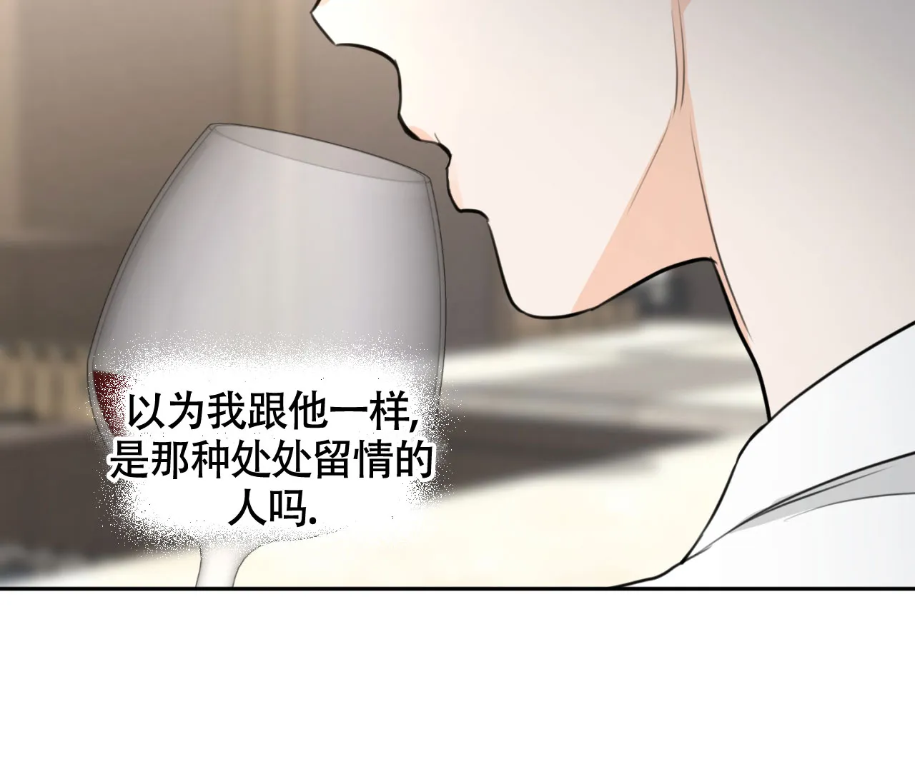 《恋爱乙方》第17话 第73页