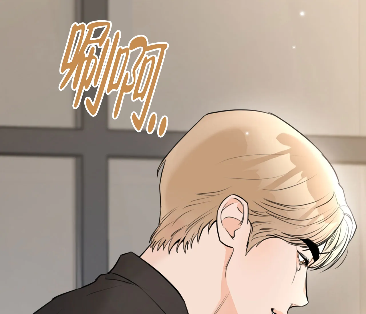 《恋爱乙方》第17话 第67页