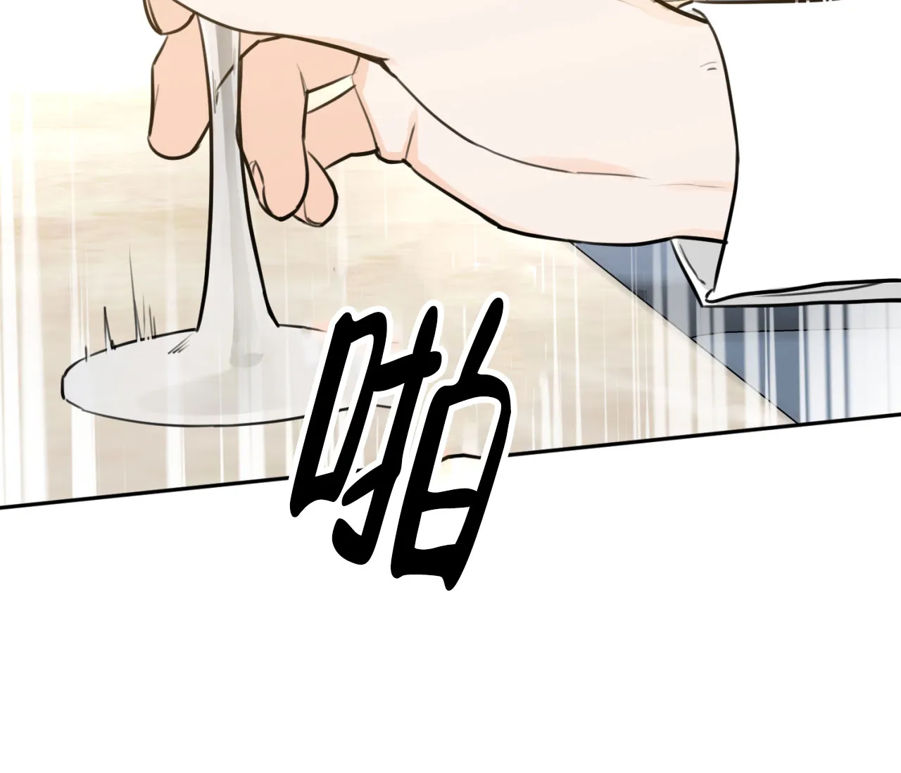 《恋爱乙方》第17话 第80页