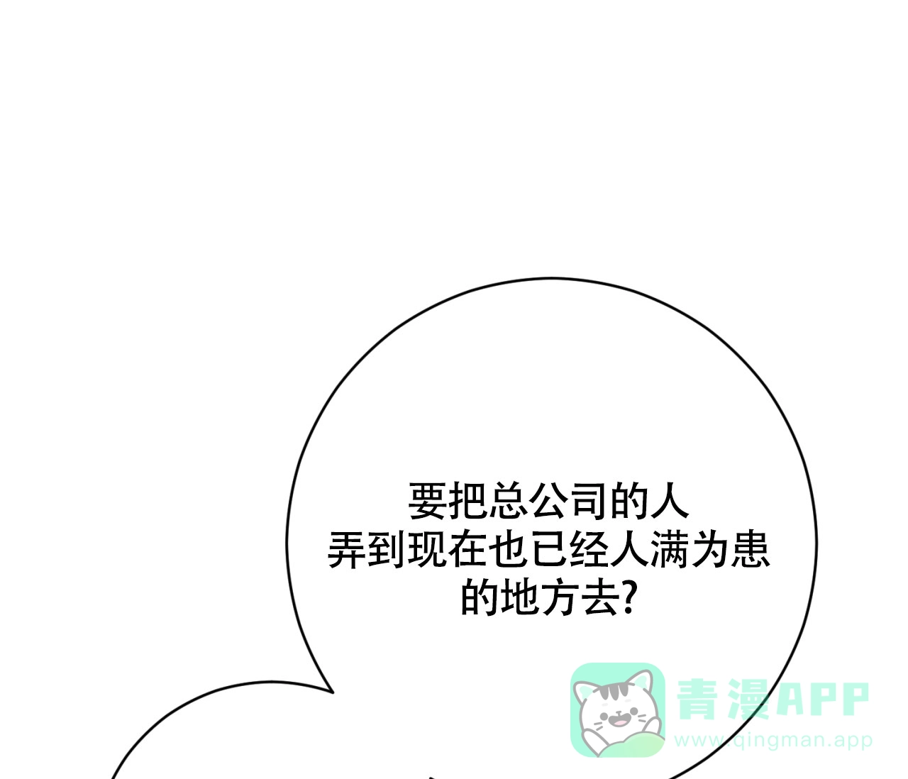 《恋爱乙方》第17话 第41页