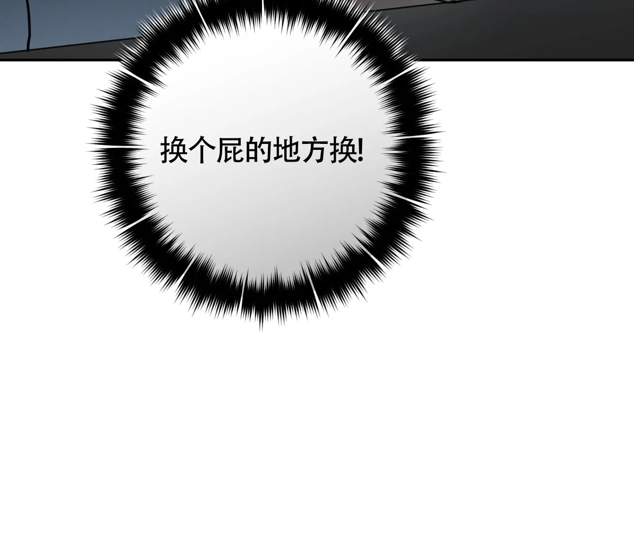 《恋爱乙方》第17话 第14页