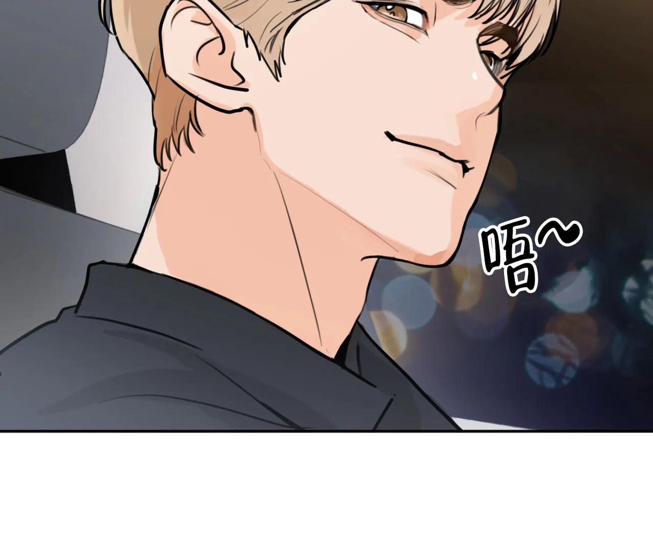 《恋爱乙方》第17话 第5页