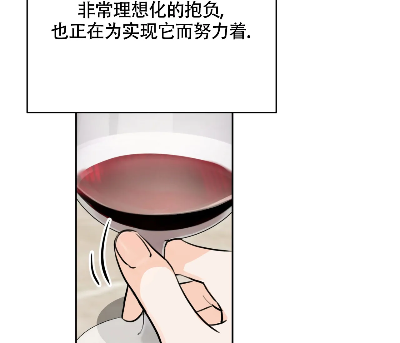 《恋爱乙方》第17话 第52页