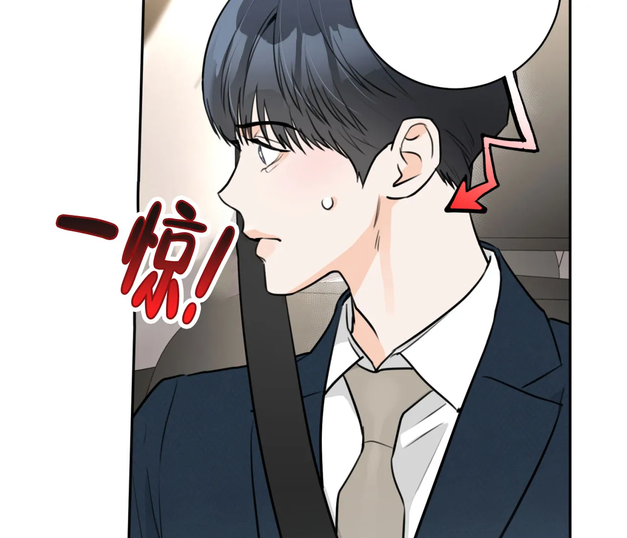 《恋爱乙方》第17话 第7页