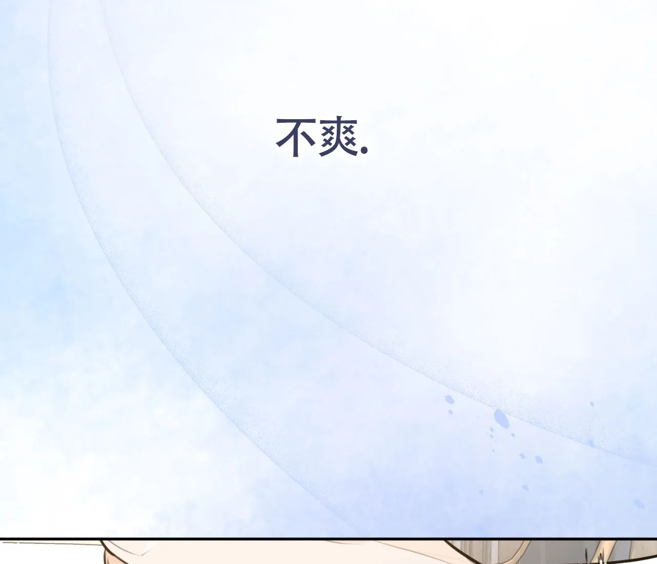 《恋爱乙方》第17话 第79页