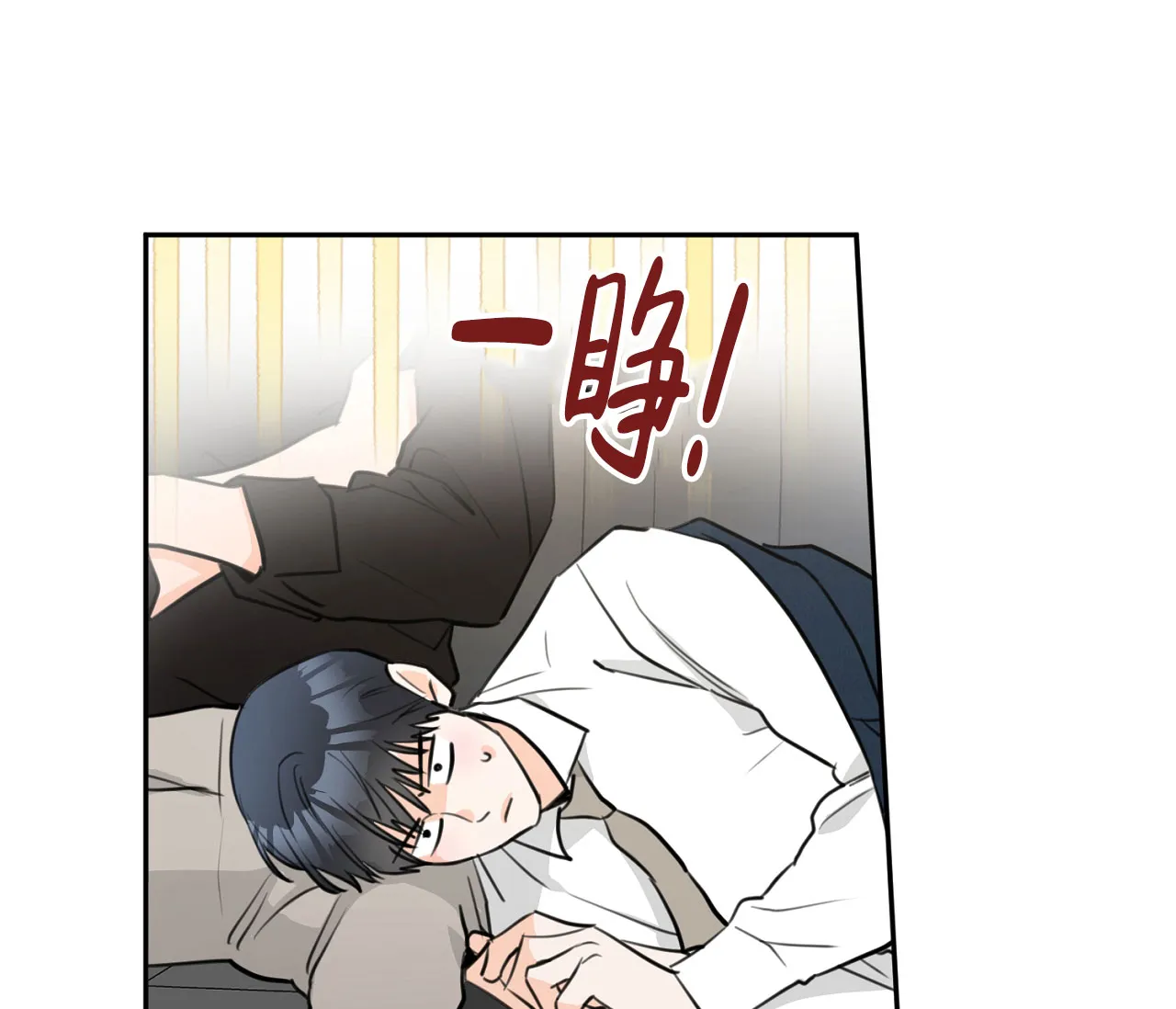 《恋爱乙方》第18话 第65页
