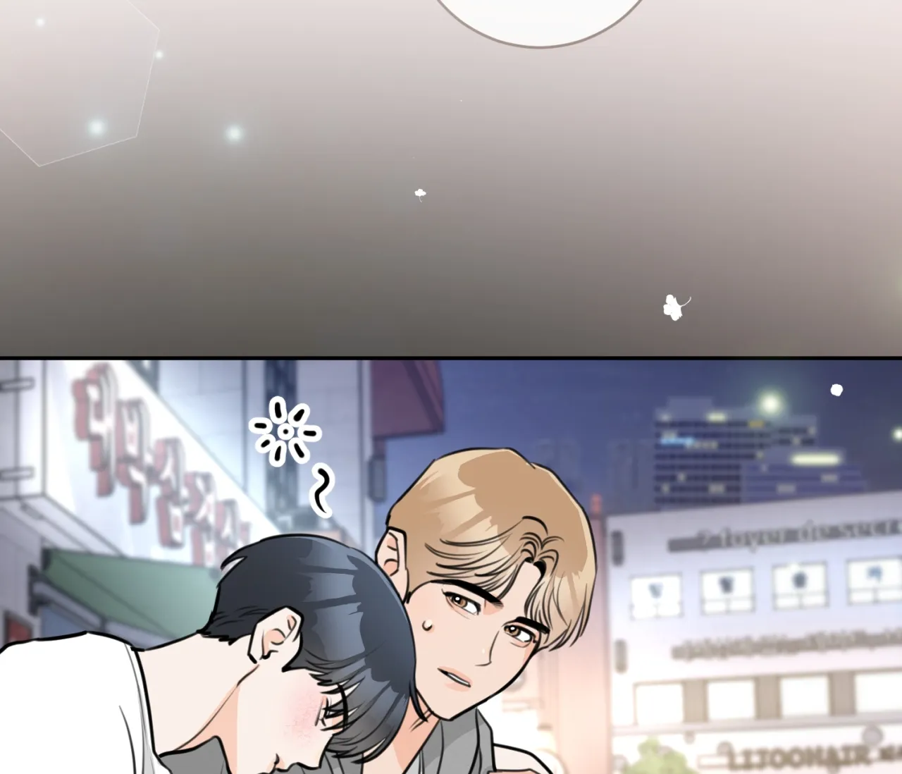 《恋爱乙方》第18话 第54页