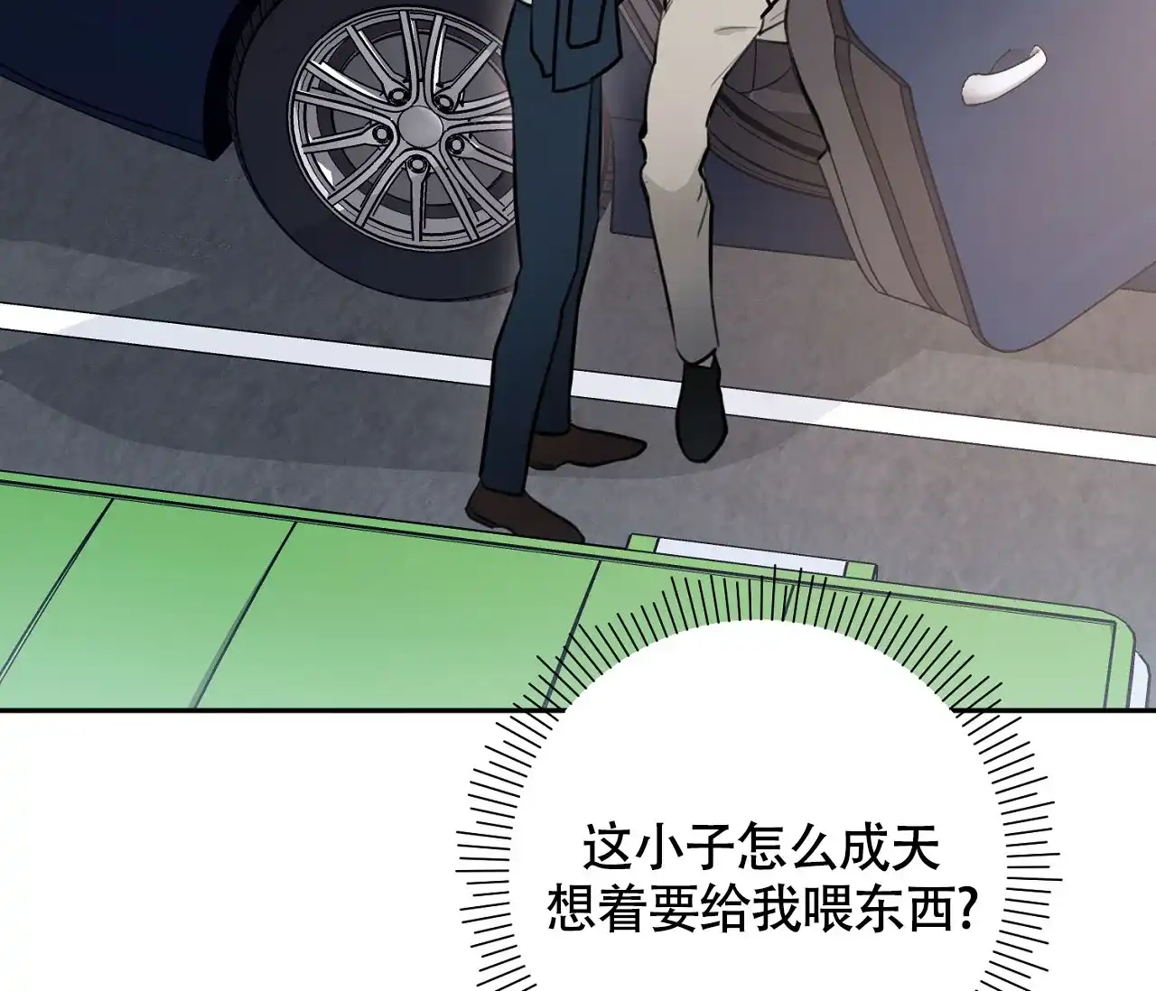 《恋爱乙方》第18话 第73页