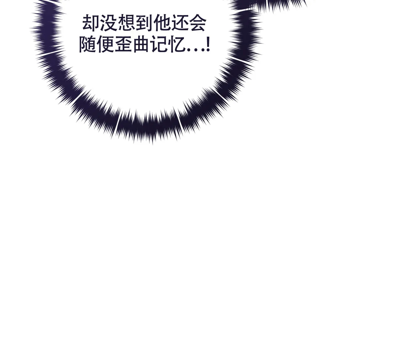 《恋爱乙方》第18话 第14页