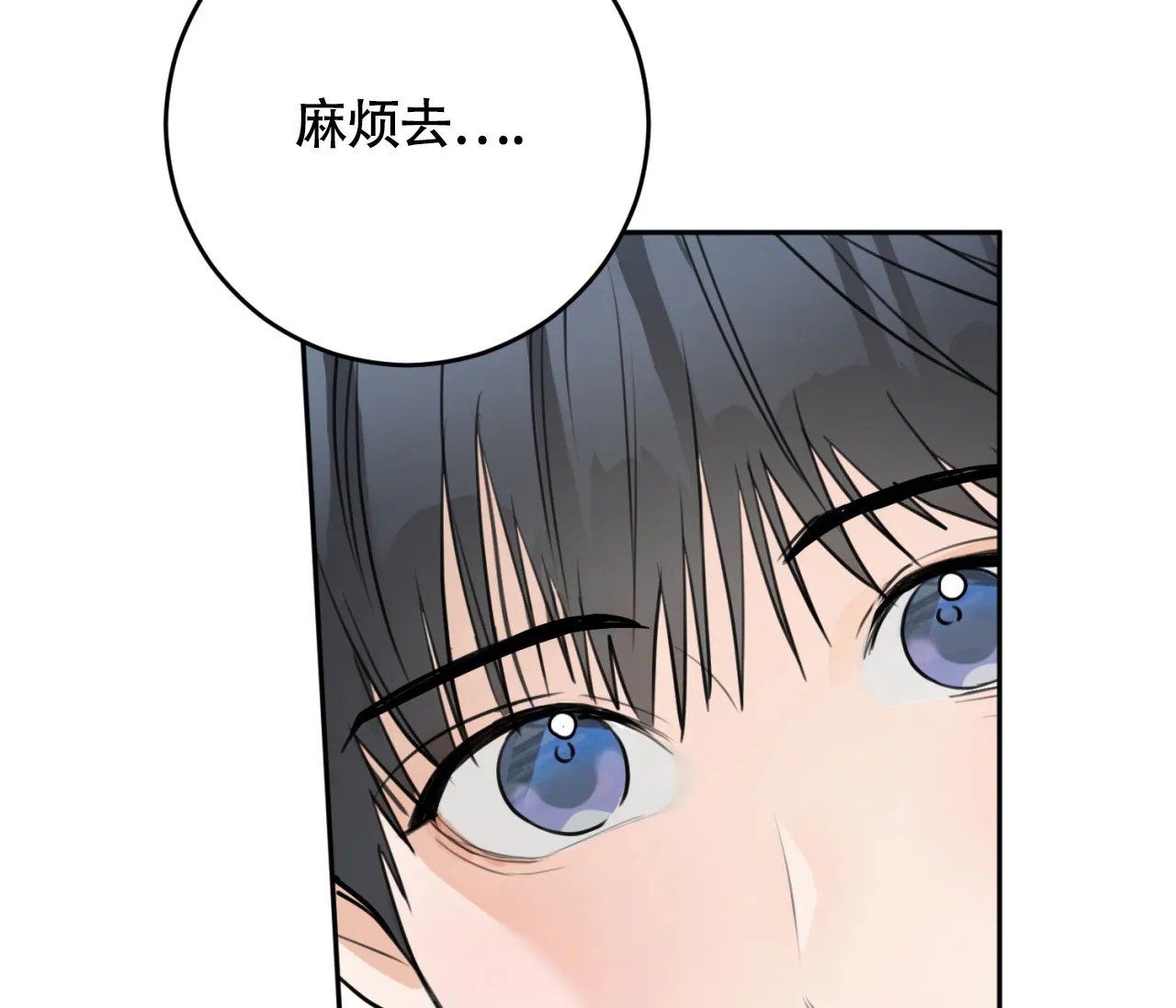 《恋爱乙方》第18话 第34页