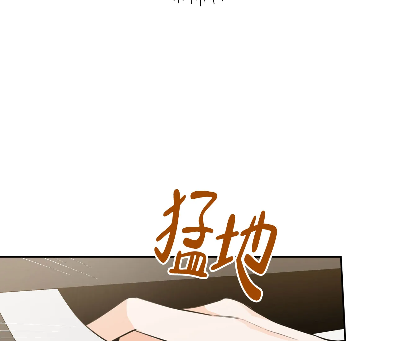 《恋爱乙方》第18话 第69页