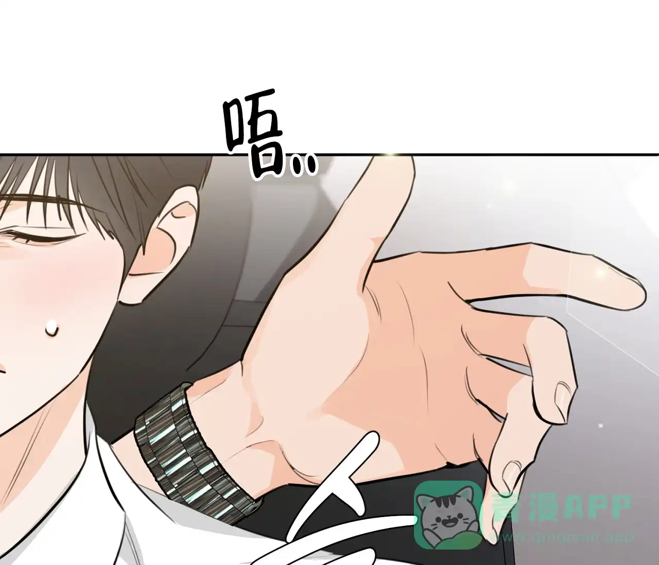 《恋爱乙方》第18话 第46页