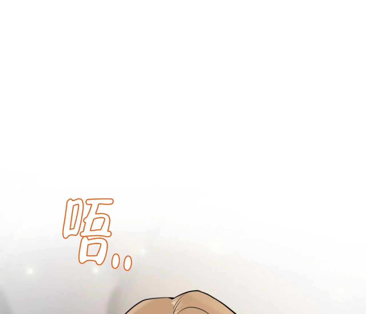 《恋爱乙方》第18话 第79页