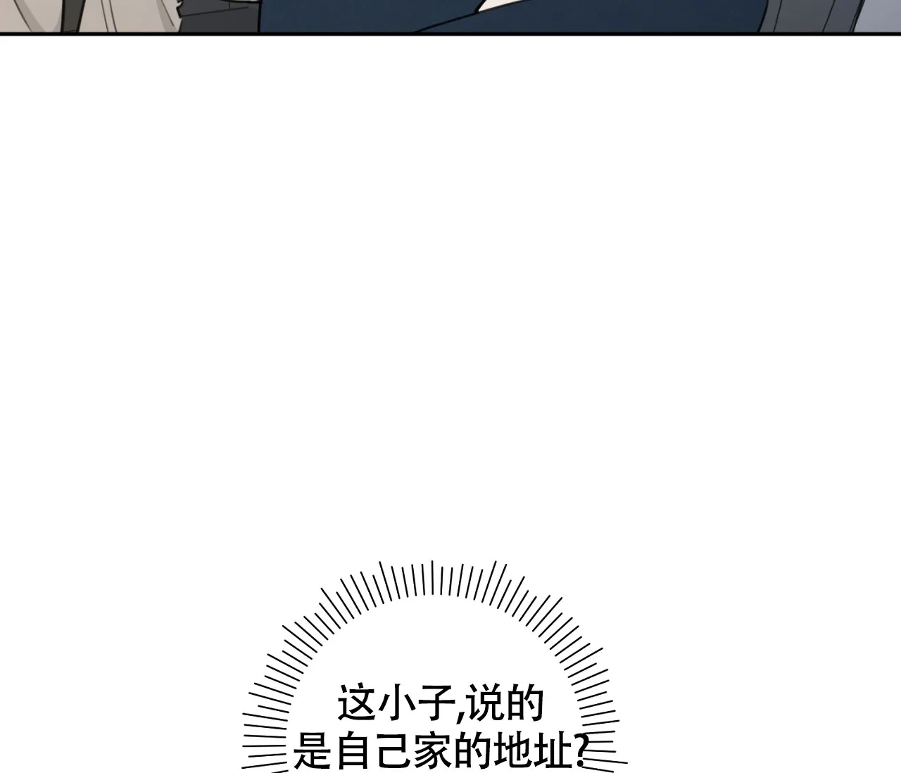 《恋爱乙方》第18话 第38页
