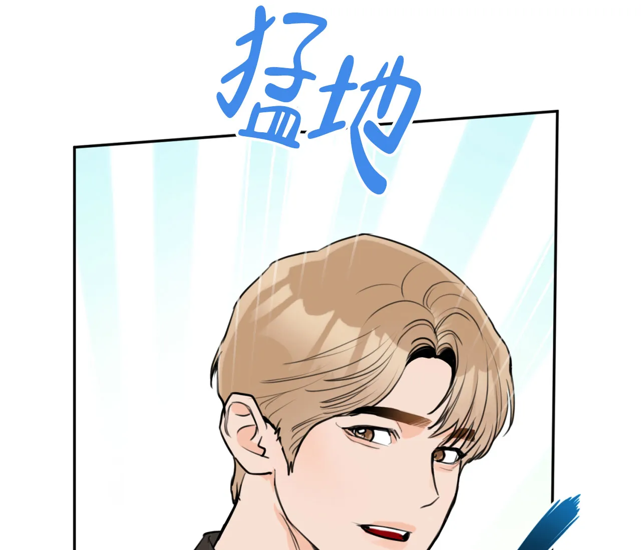 《恋爱乙方》第18话 第15页