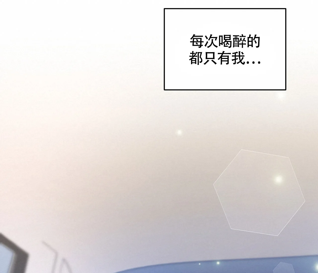 《恋爱乙方》第18话 第48页