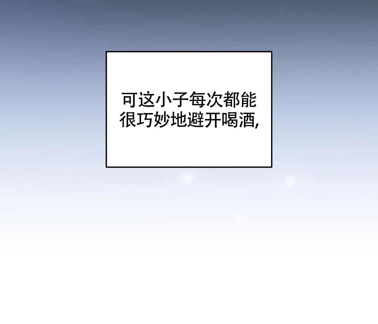 《恋爱乙方》第18话 第45页