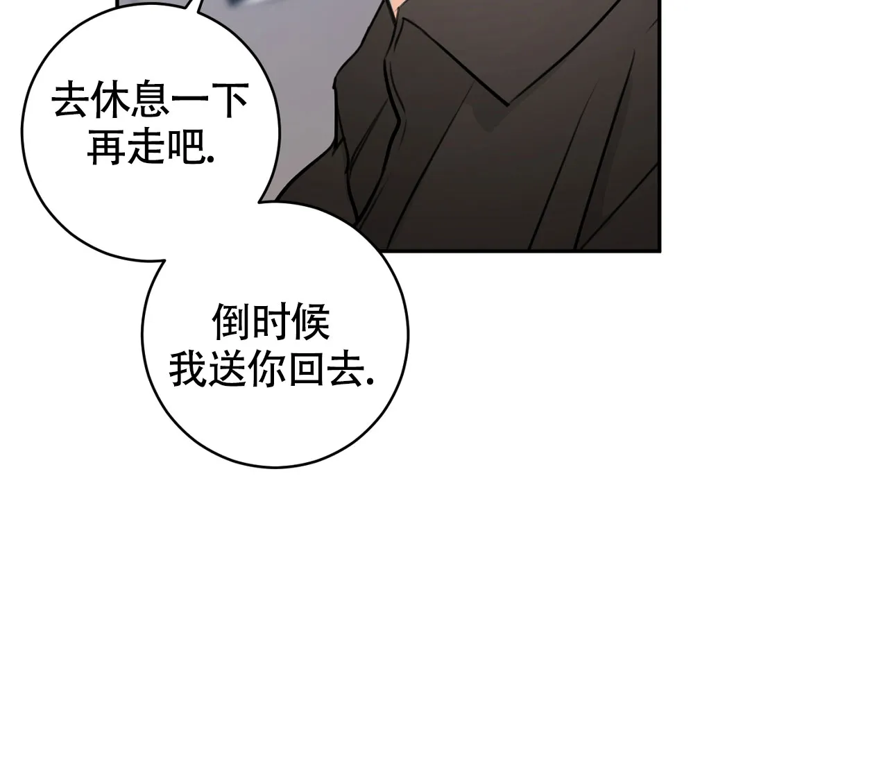 《恋爱乙方》第18话 第40页