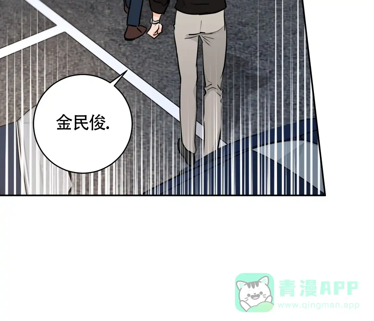 《恋爱乙方》第19话 第96页
