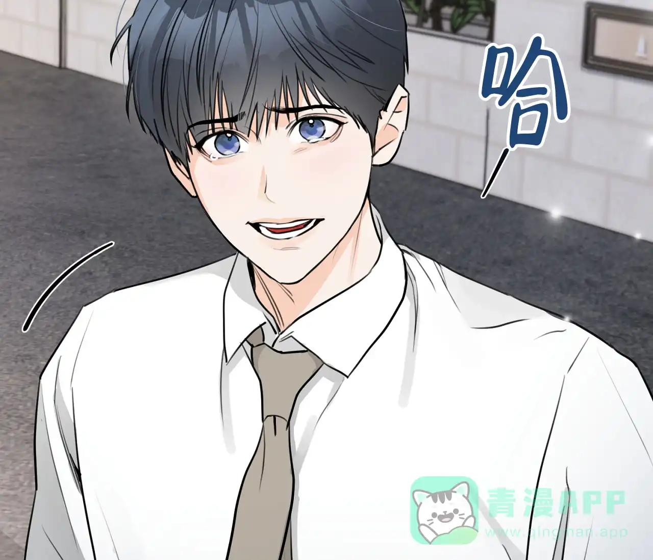 《恋爱乙方》第19话 第86页