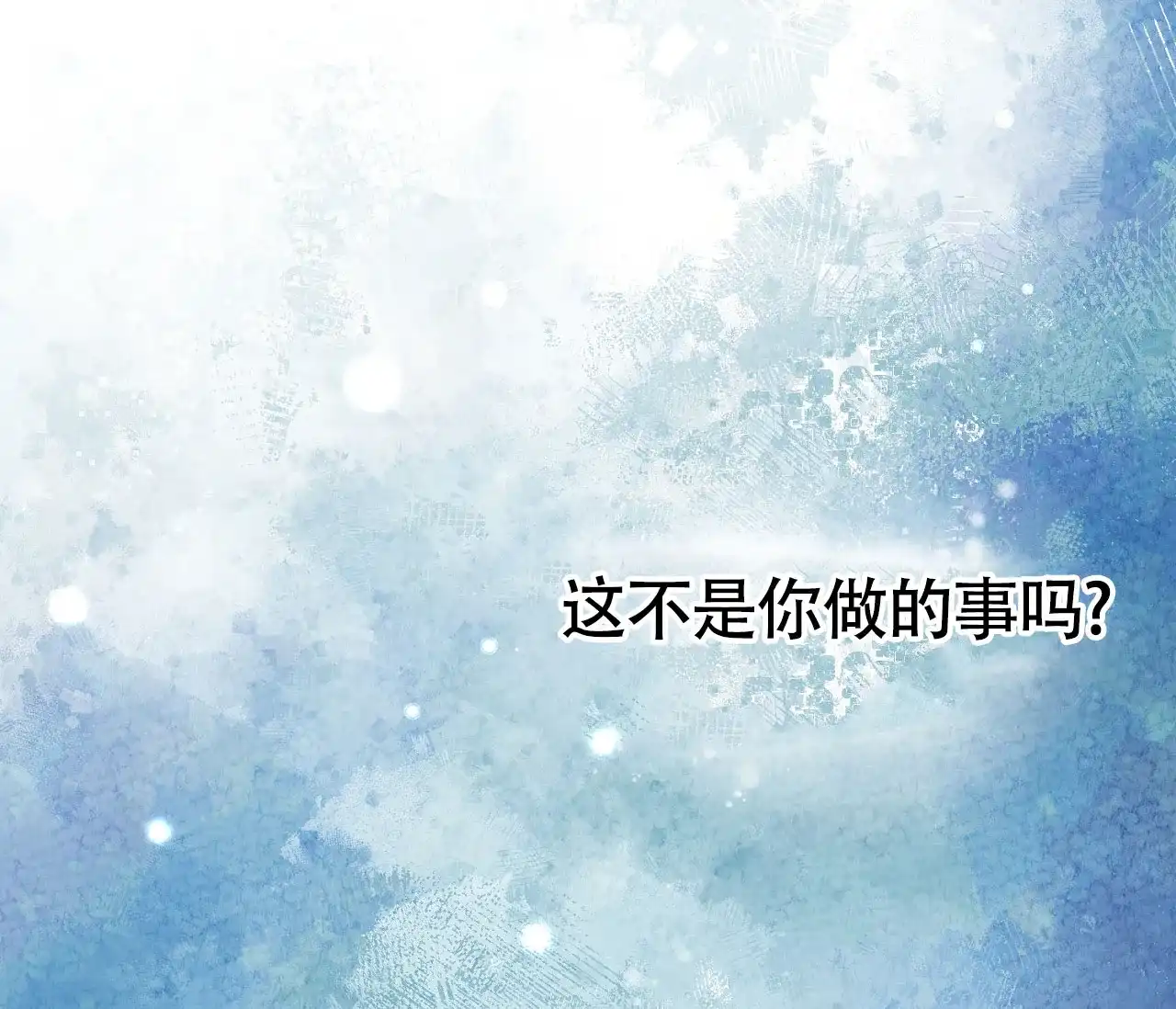 《恋爱乙方》第19话 第49页